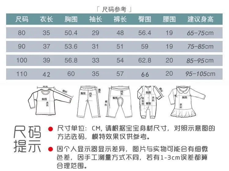 长袖套装
