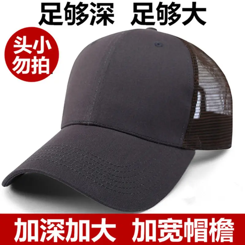 Men Women Plus Size Baseball Cap Large Head Circumference - Image 19