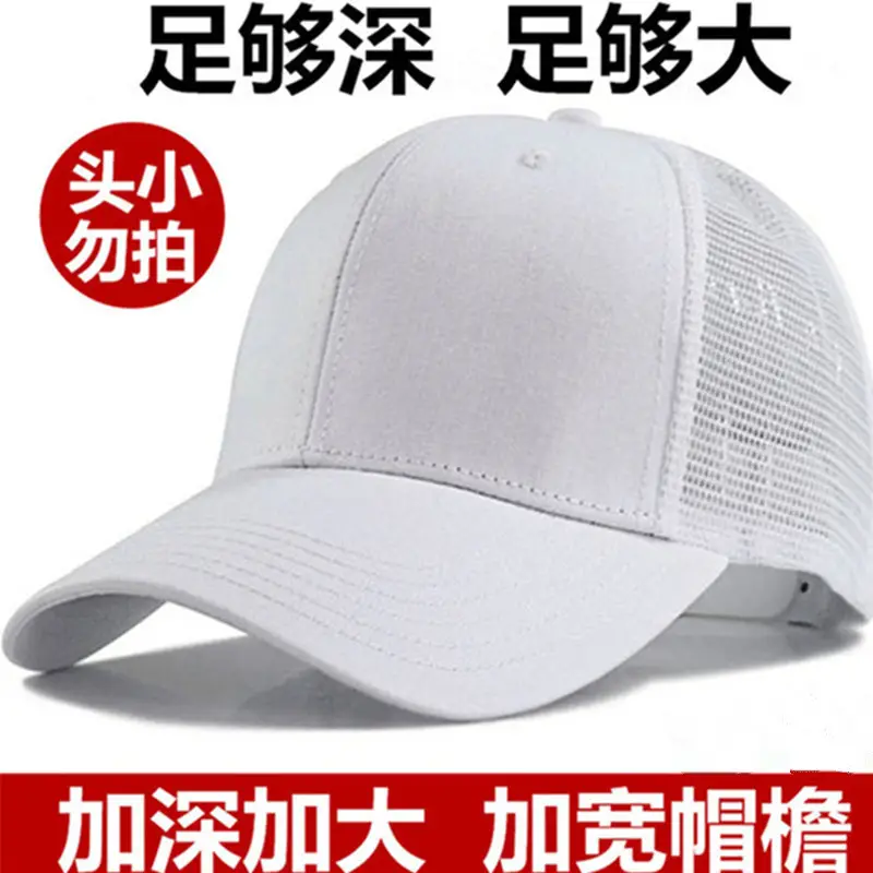 Men Women Plus Size Baseball Cap Large Head Circumference - Image 25