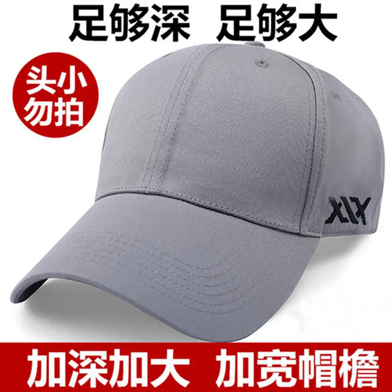 Men Women Plus Size Baseball Cap Large Head Circumference - Image 11