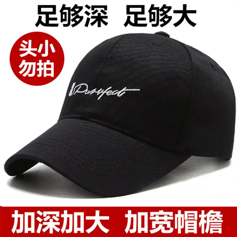 Men Women Plus Size Baseball Cap Large Head Circumference - Image 13
