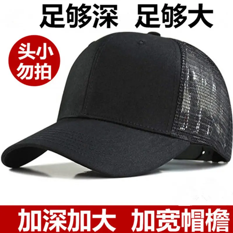 Men Women Plus Size Baseball Cap Large Head Circumference - Image 15