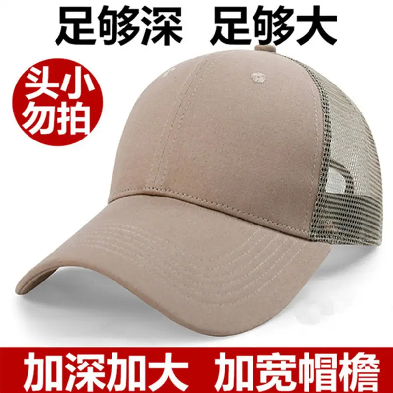 Men Women Plus Size Baseball Cap Large Head Circumference - Image 17