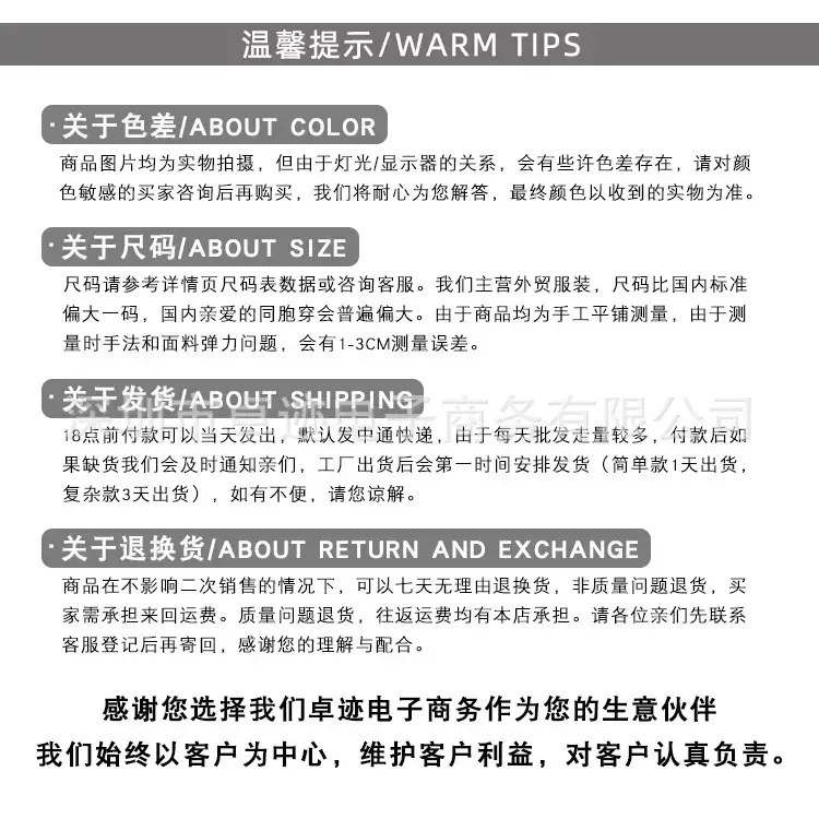 温馨提示.jpg