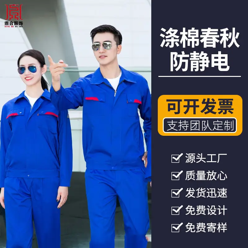 Men's Navy Blue Anti-Static Work Suit with Red Accents - Image 7
