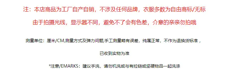 详情声明