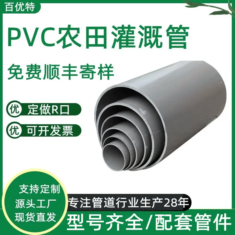 Baiyoite Supply Water Pipe Pvc Manufacturer Anti-Seepage Pipe Landscaping Sprinkler Irrigation Pvc Farmland Irrigation Pipe