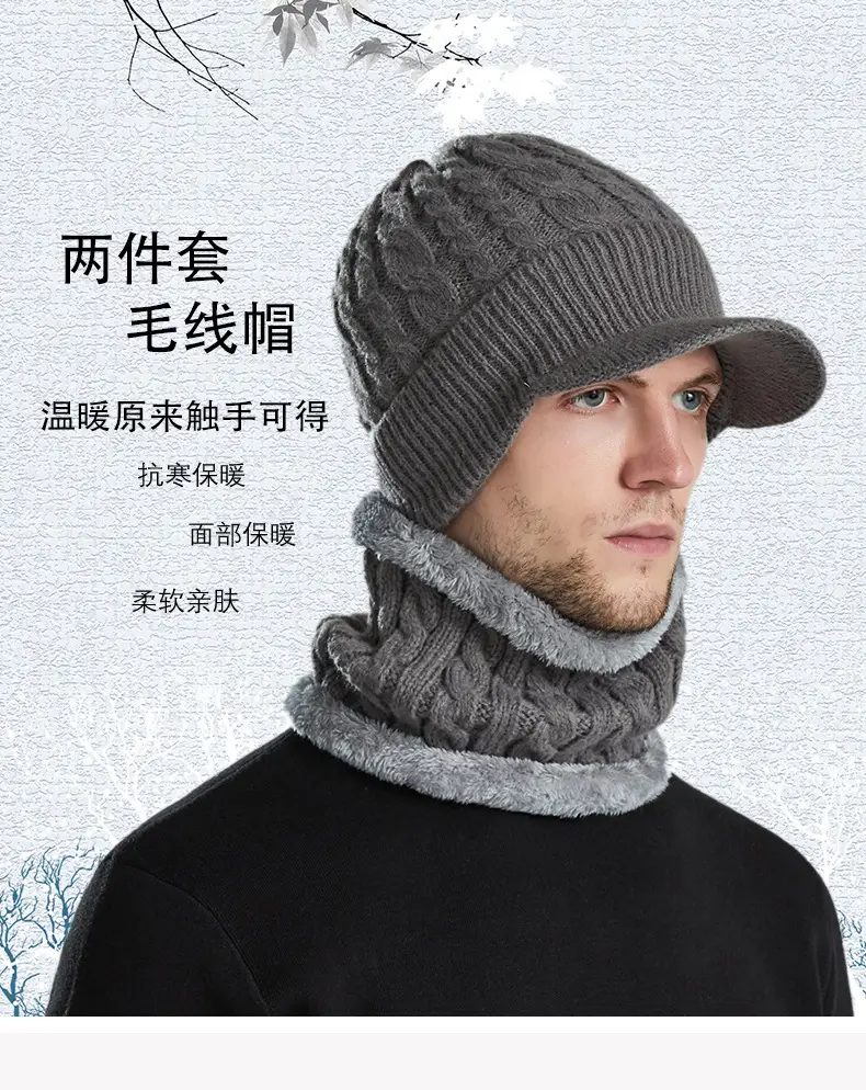 Men's Black Fleece Lined Winter Beanie with Neck Warmer — feature 1