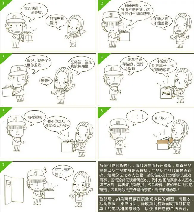 详情页7