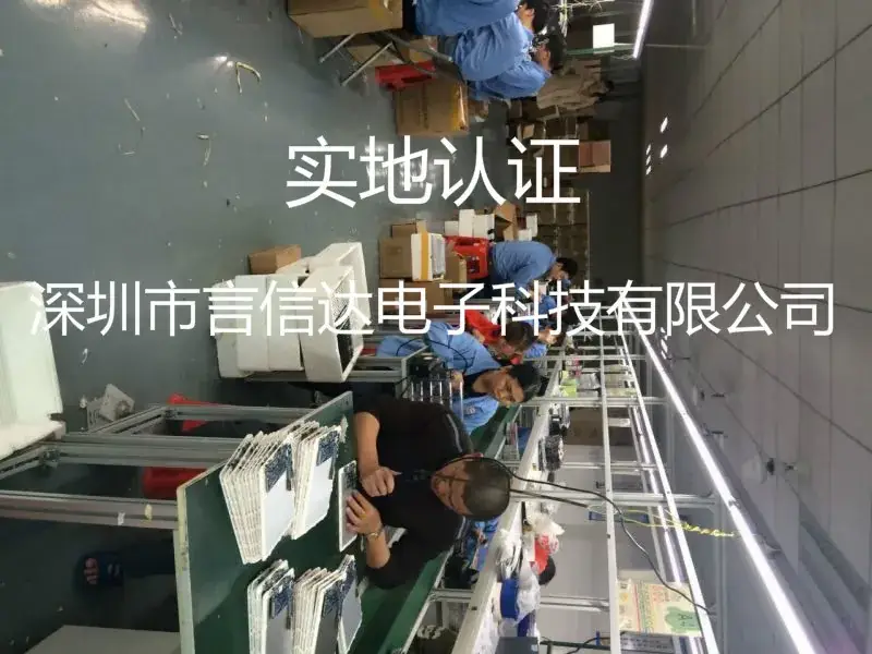 深圳市言信达