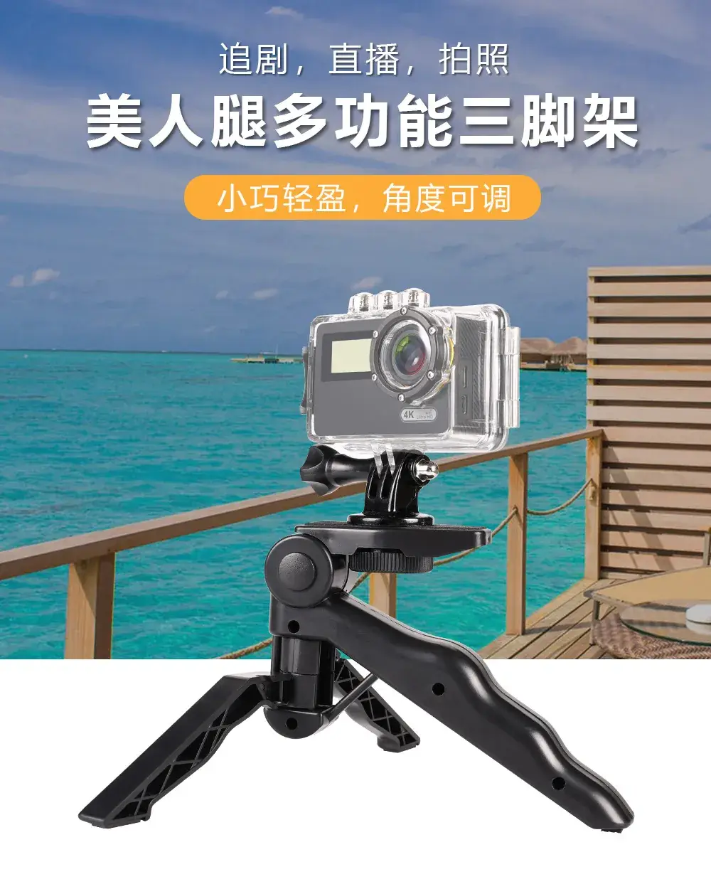 Mobile Phone Sports Camera Tripod Stand Black — feature 20