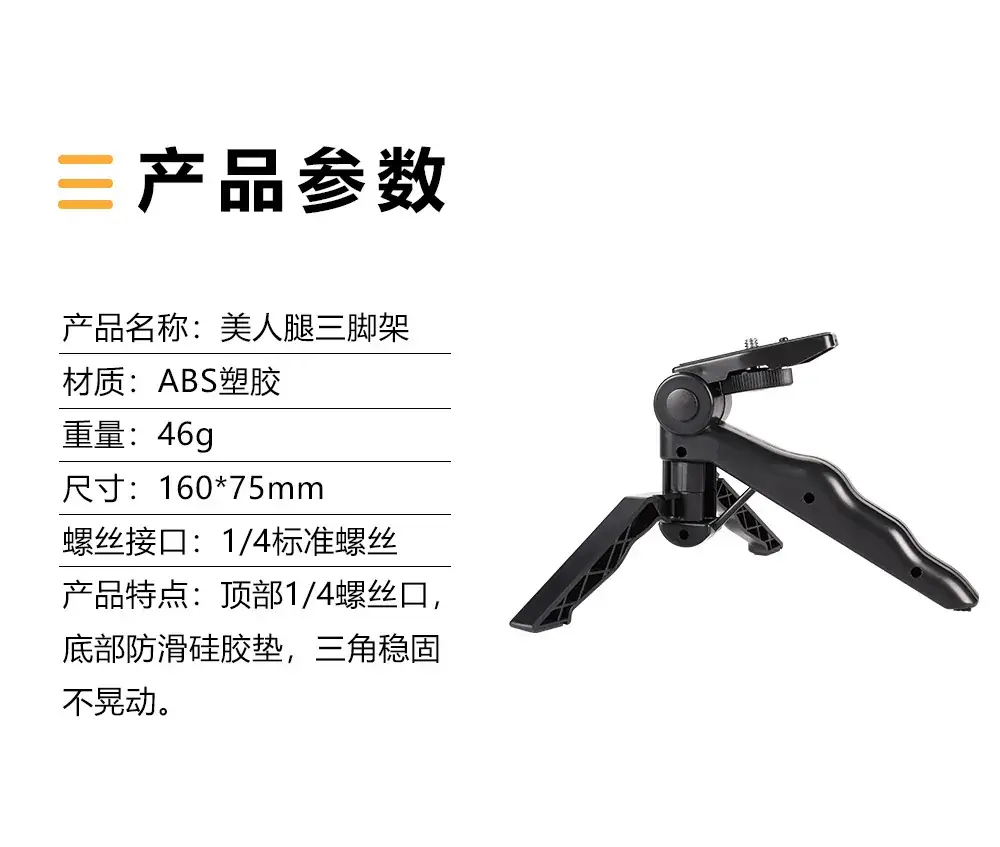 Mobile Phone Sports Camera Tripod Stand Black — feature 22