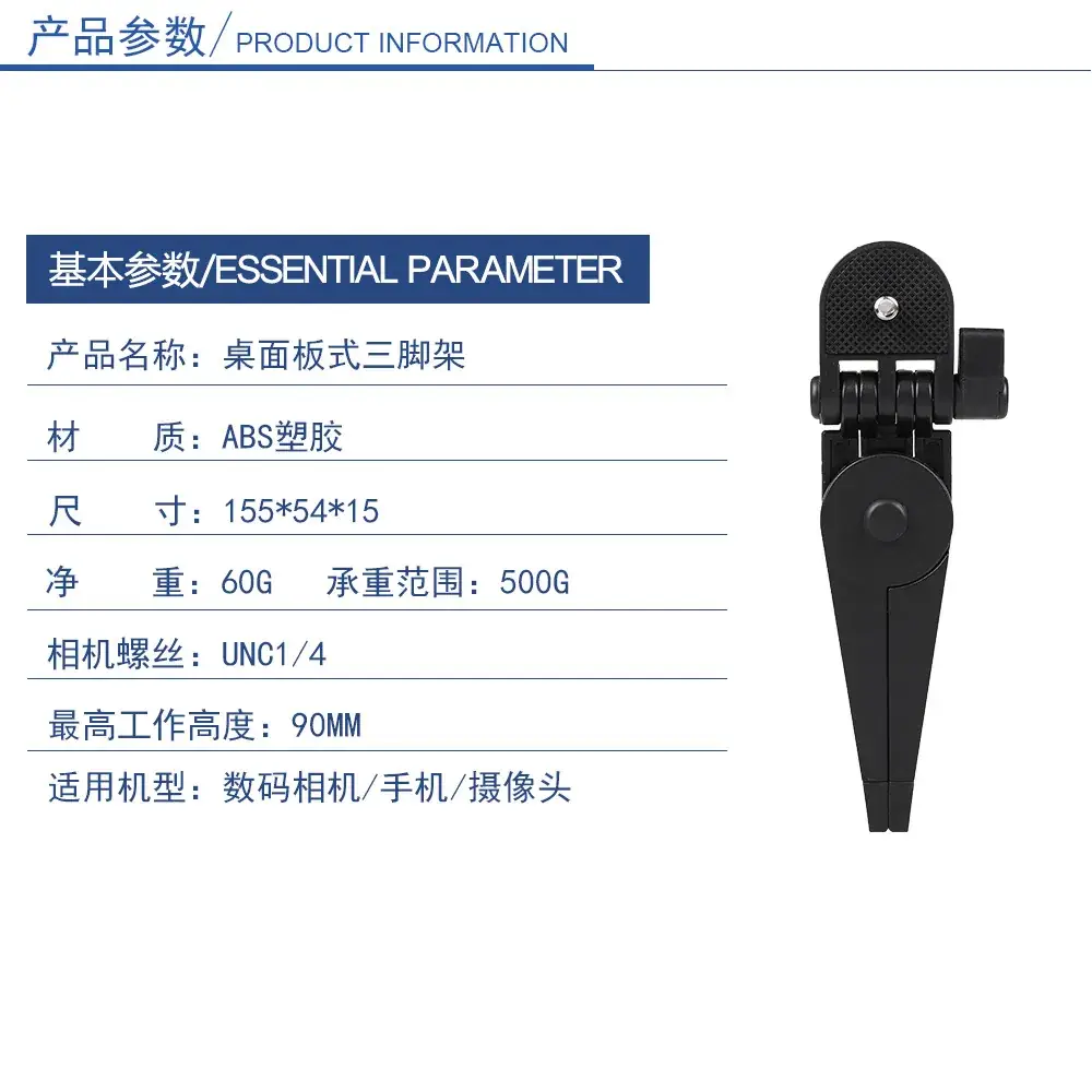 Mobile Phone Sports Camera Tripod Stand Black — feature 25