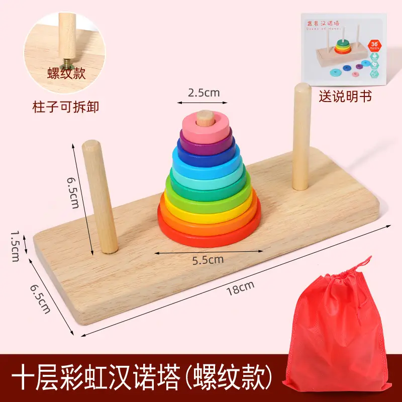 10-Storey Wooden Puzzle Toy for Kids