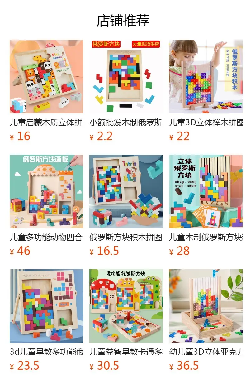 Three-Dimensional Tetris Puzzle for Kids Educational Toy — feature 1