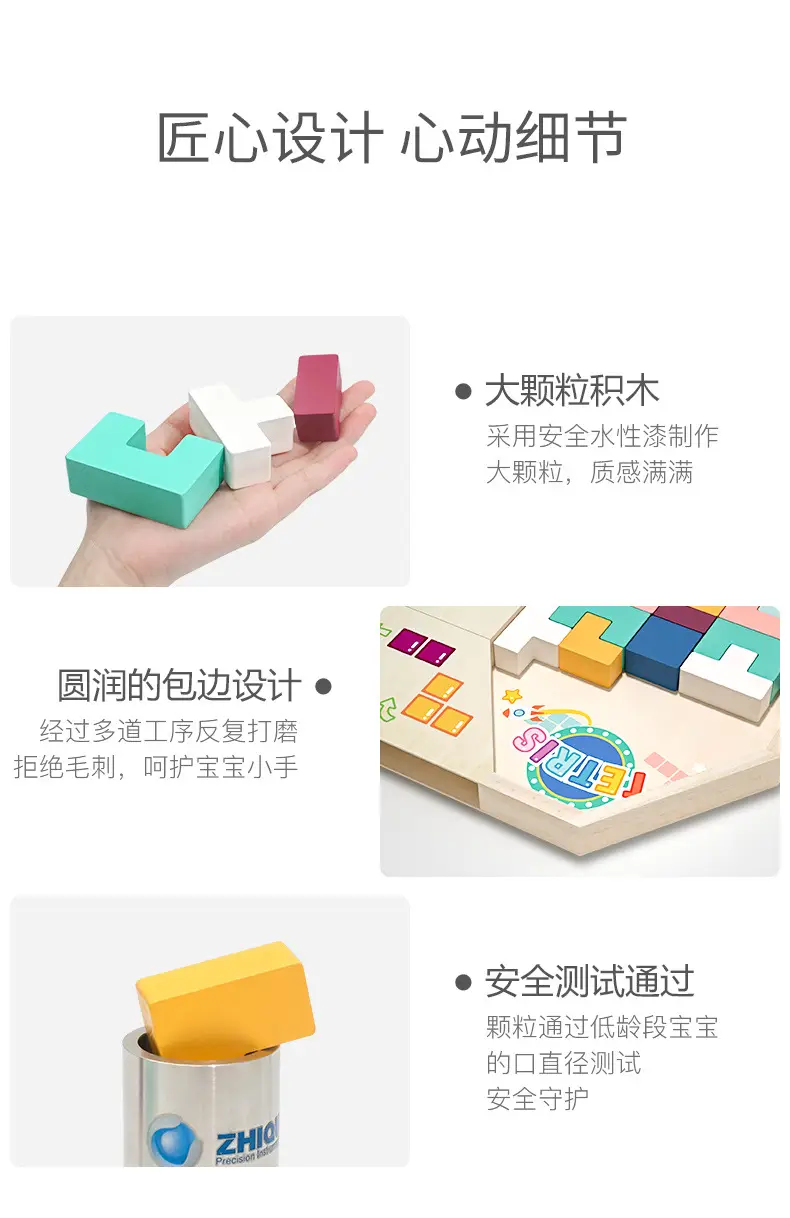 Three-Dimensional Tetris Puzzle for Kids Educational Toy — feature 11