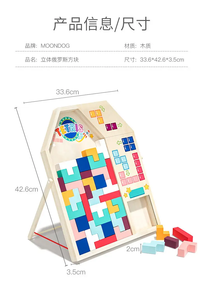 Three-Dimensional Tetris Puzzle for Kids Educational Toy — feature 12