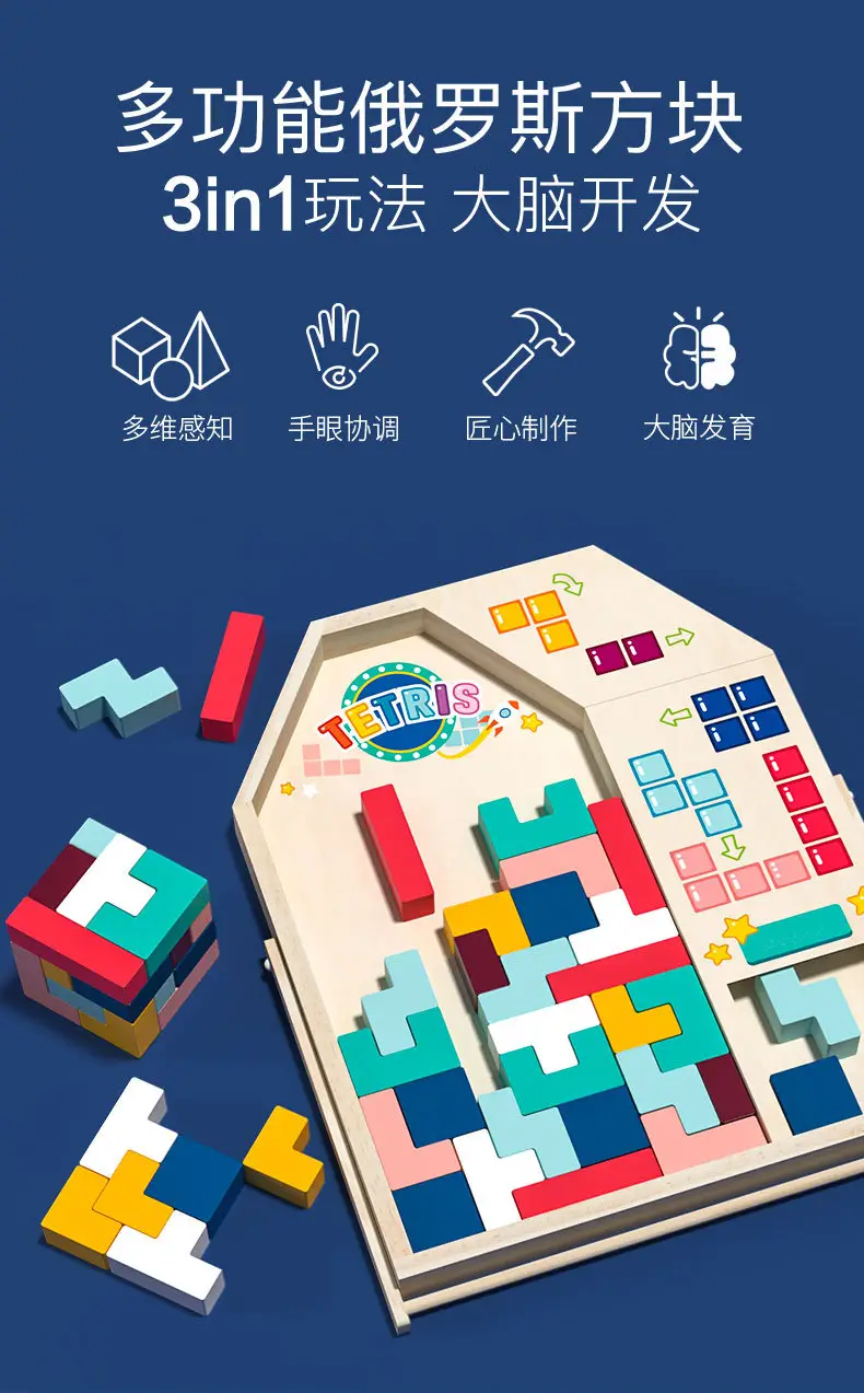 Three-Dimensional Tetris Puzzle for Kids Educational Toy — feature 2