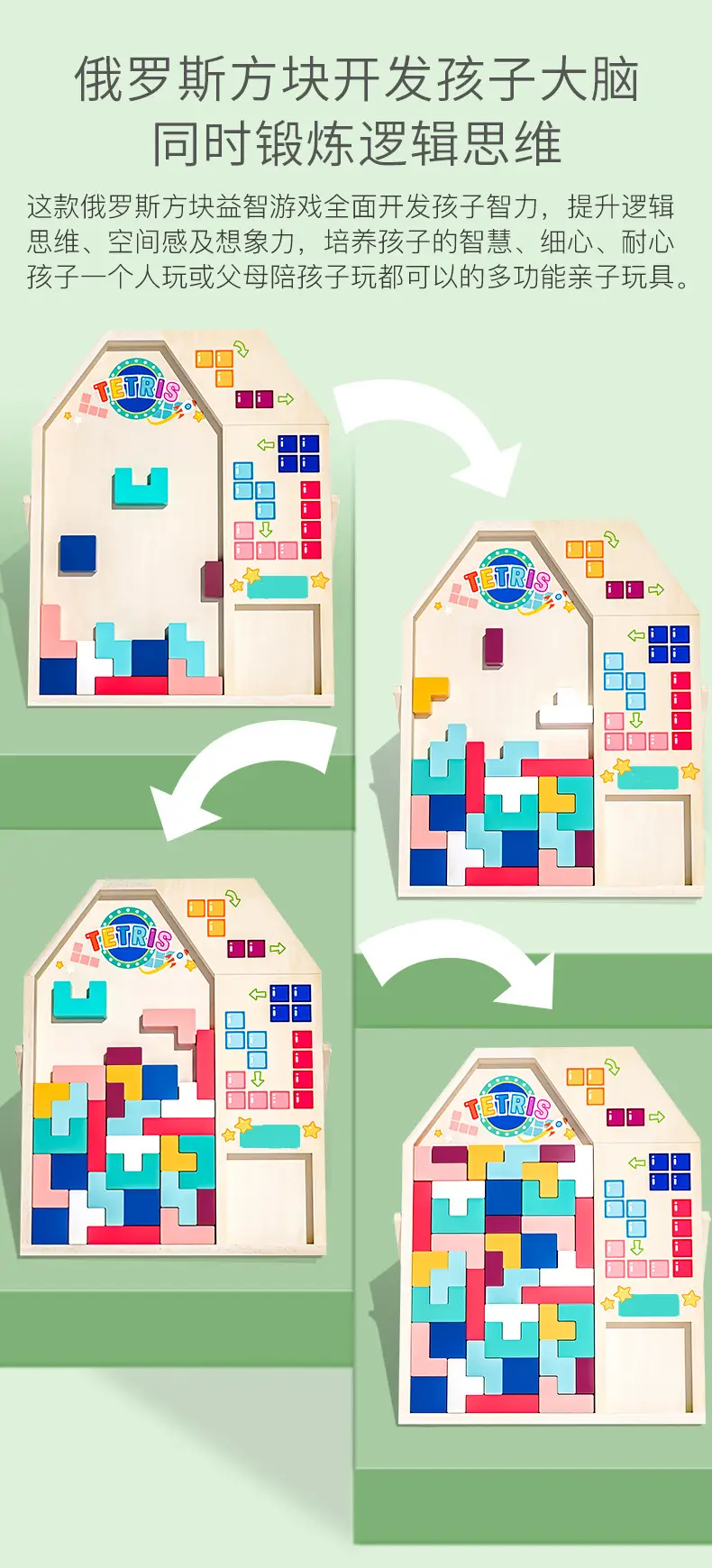 Three-Dimensional Tetris Puzzle for Kids Educational Toy — feature 3