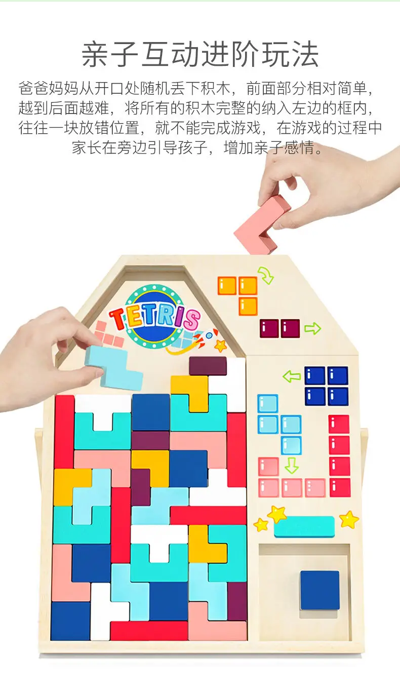Three-Dimensional Tetris Puzzle for Kids Educational Toy — feature 4