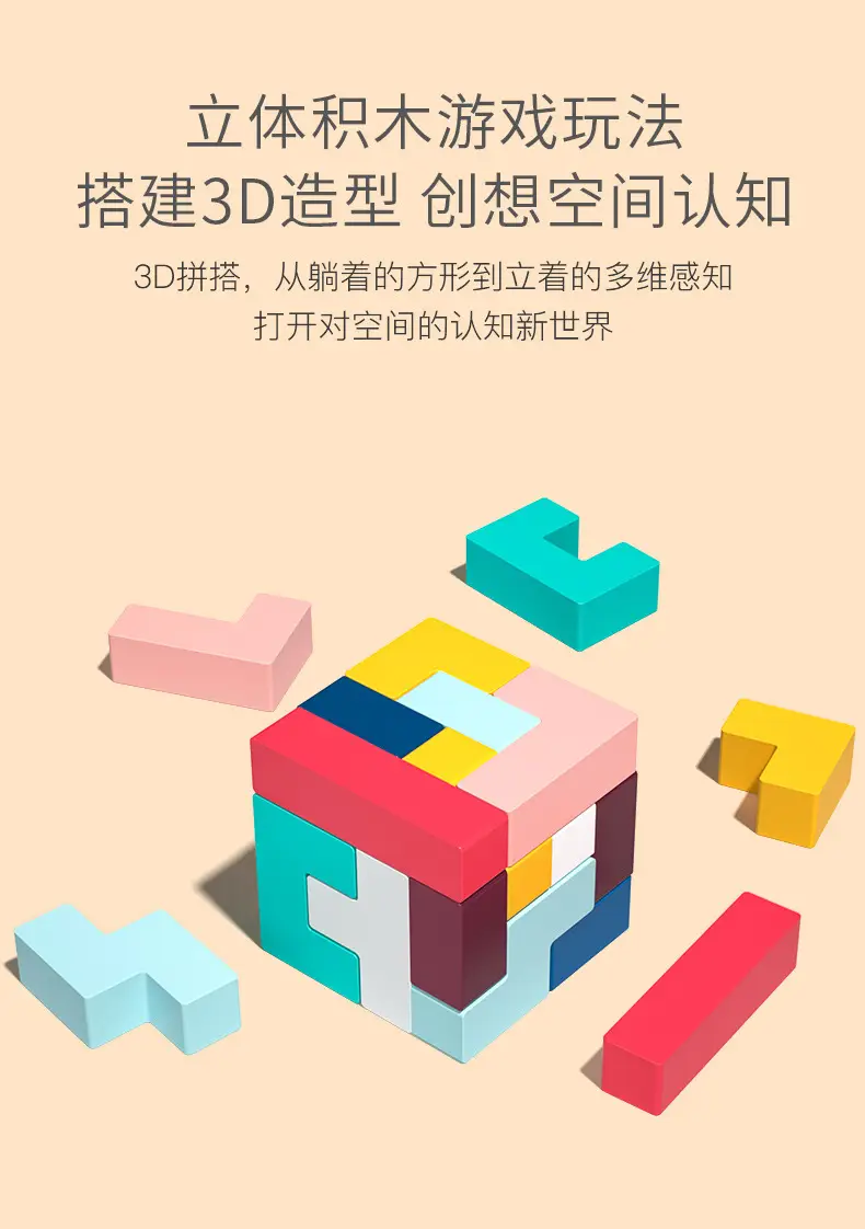 Three-Dimensional Tetris Puzzle for Kids Educational Toy — feature 5