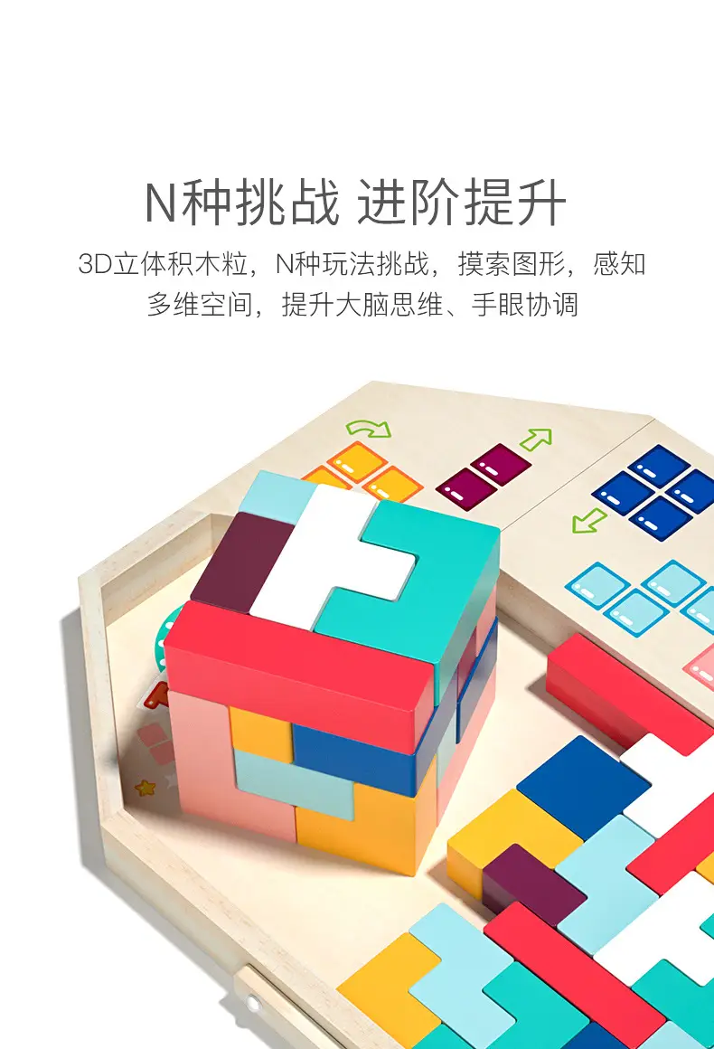 Three-Dimensional Tetris Puzzle for Kids Educational Toy — feature 6