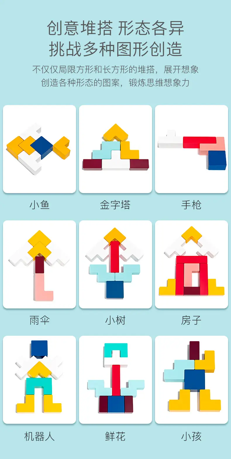 Three-Dimensional Tetris Puzzle for Kids Educational Toy — feature 7