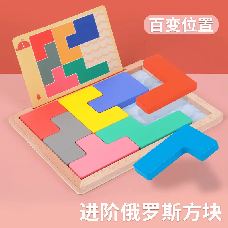 Three-Dimensional Tetris Puzzle for Kids Educational Toy