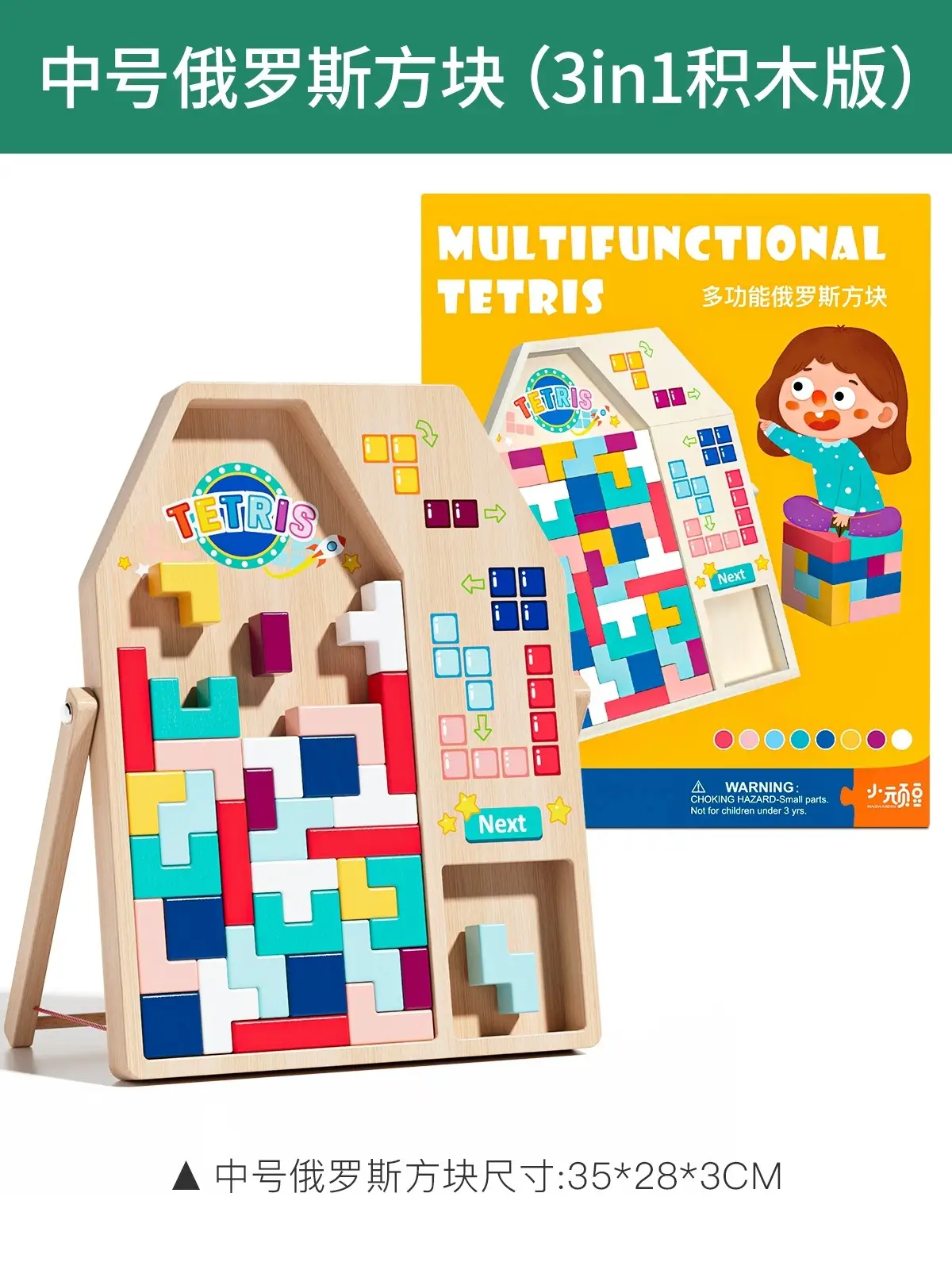Three-Dimensional Tetris Puzzle for Kids Educational Toy