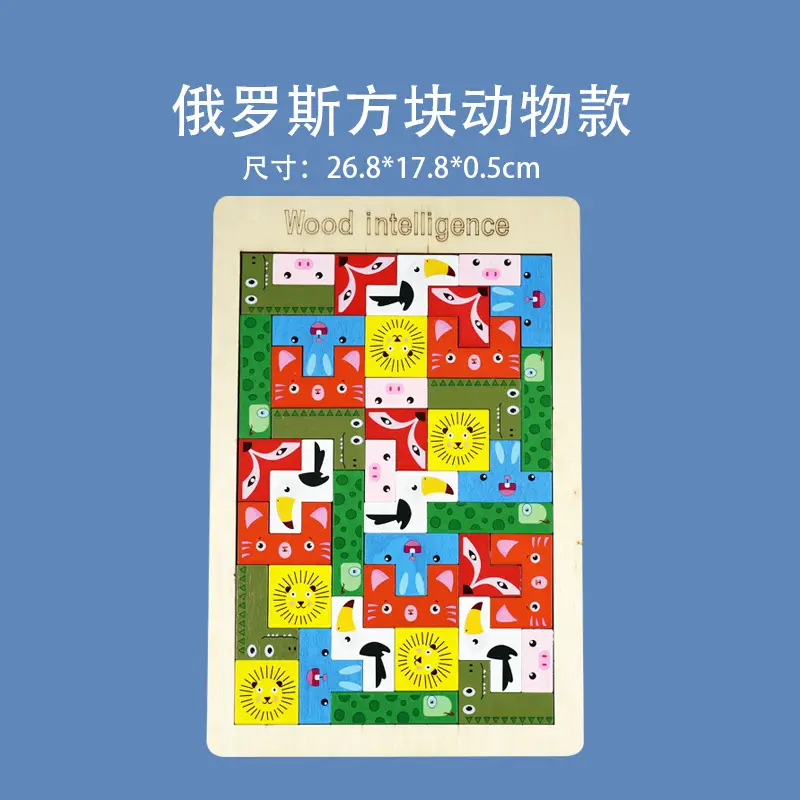 Three-Dimensional Tetris Puzzle for Kids Educational Toy
