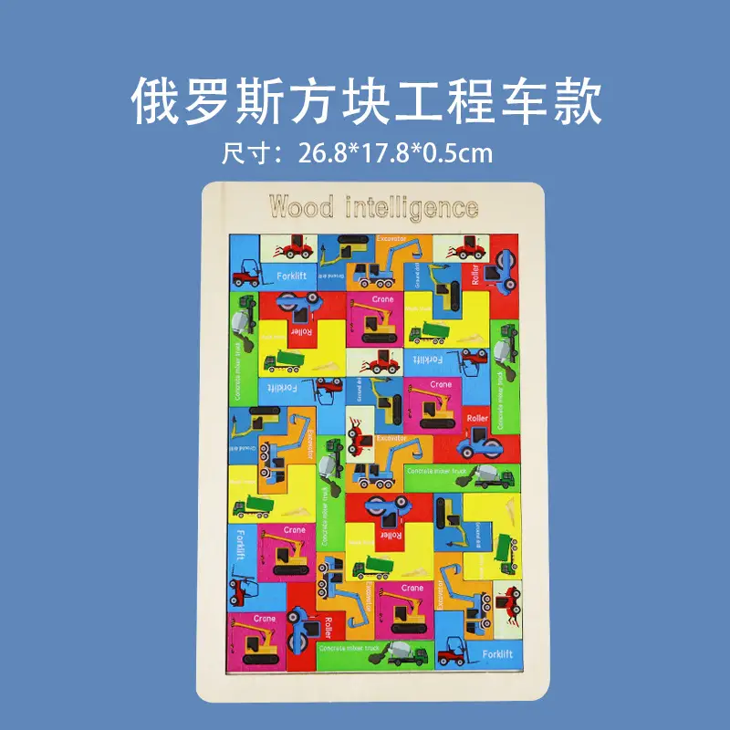 Three-Dimensional Tetris Puzzle for Kids Educational Toy