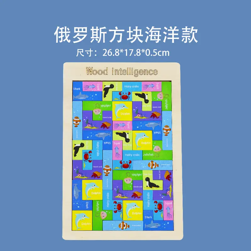Three-Dimensional Tetris Puzzle for Kids Educational Toy