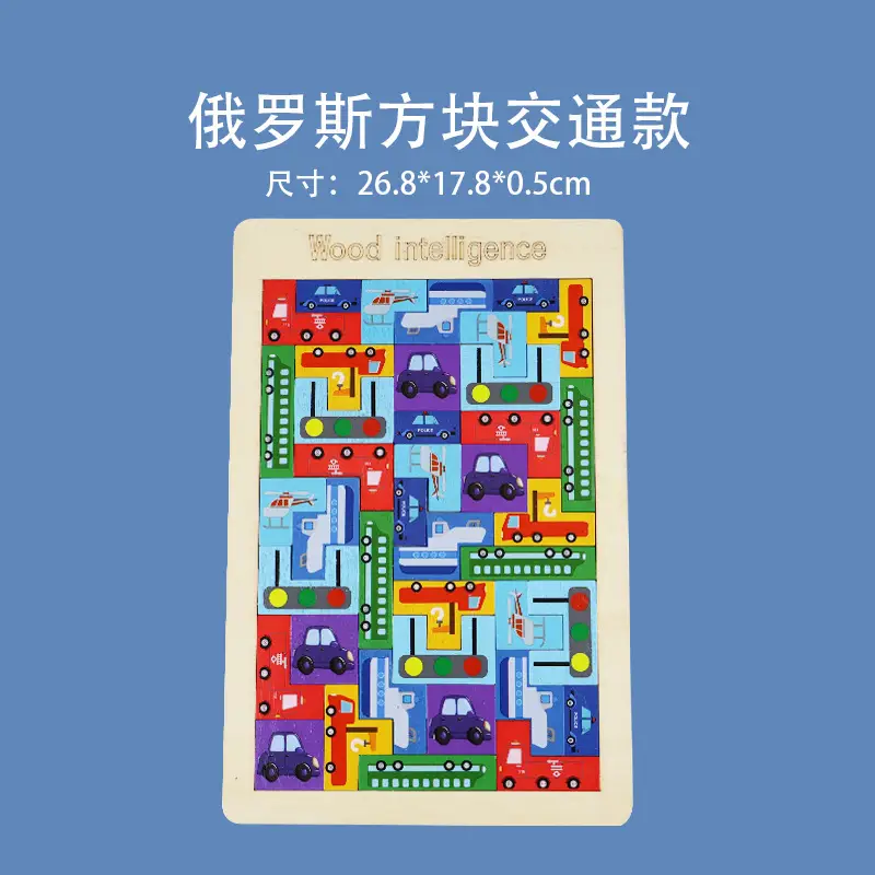 Three-Dimensional Tetris Puzzle for Kids Educational Toy