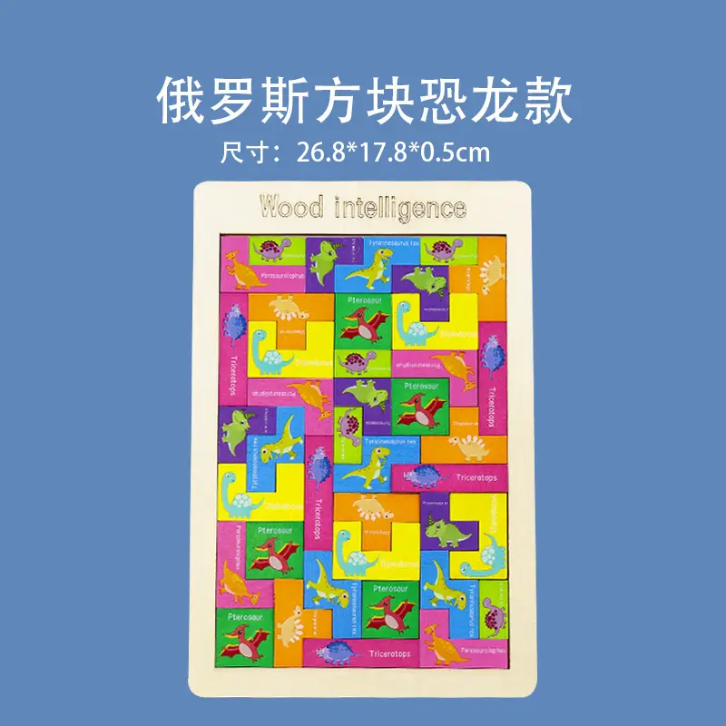 Three-Dimensional Tetris Puzzle for Kids Educational Toy