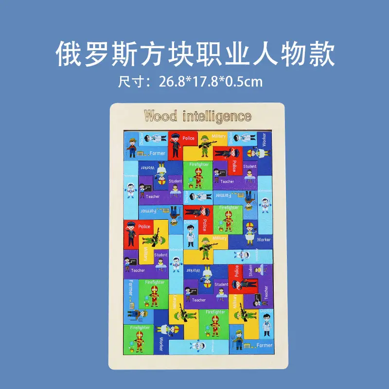 Three-Dimensional Tetris Puzzle for Kids Educational Toy