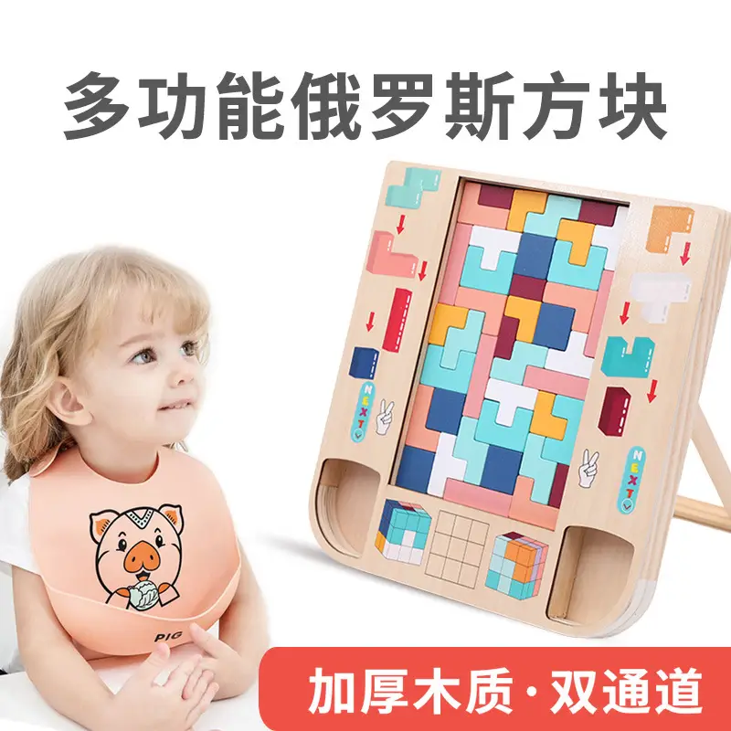 Three-Dimensional Tetris Puzzle for Kids Educational Toy