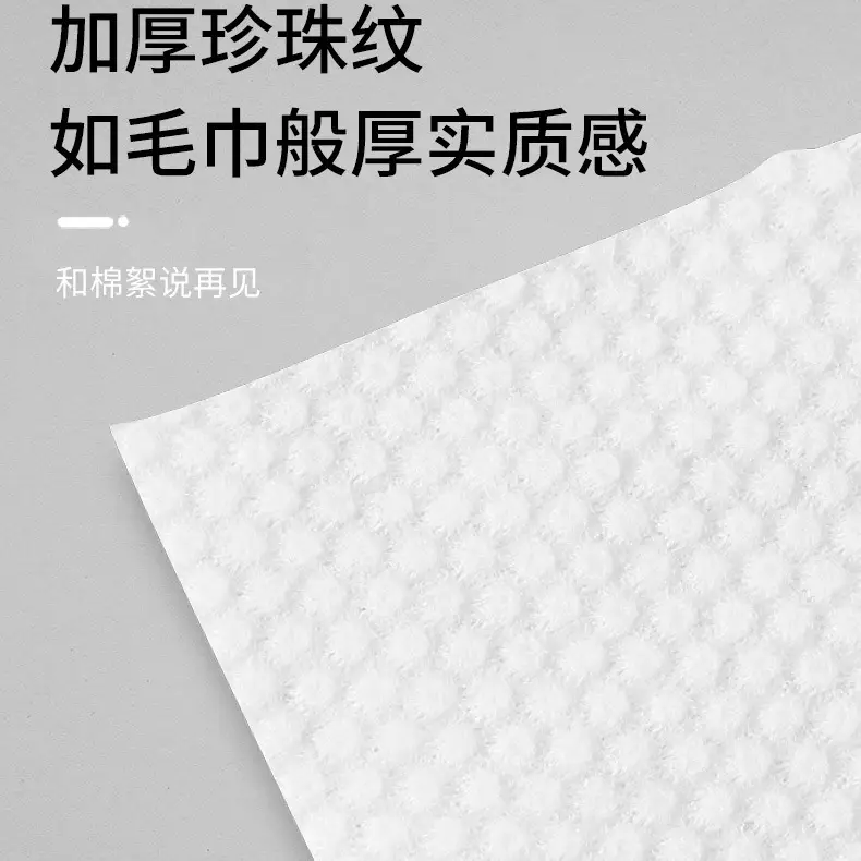 Disposable Cotton Towel Pearl Pattern Thickened - Image 10
