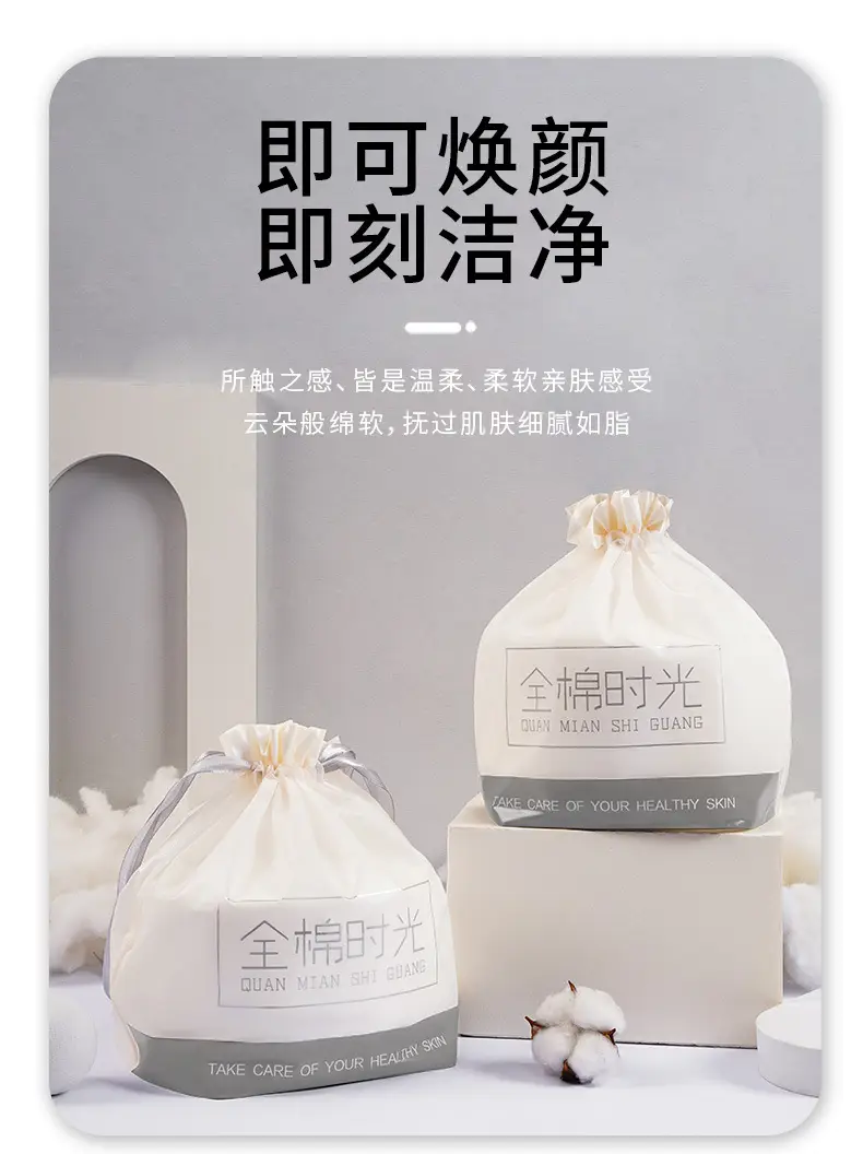 洗脸巾_15