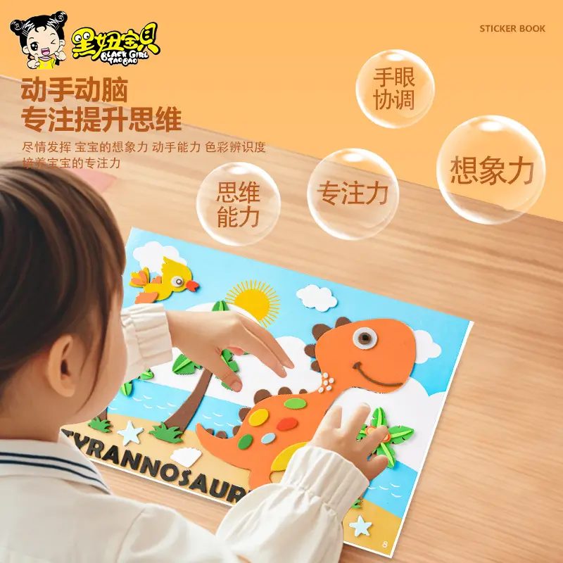 DIY EVA Stickers Children's Educational Toy Bag