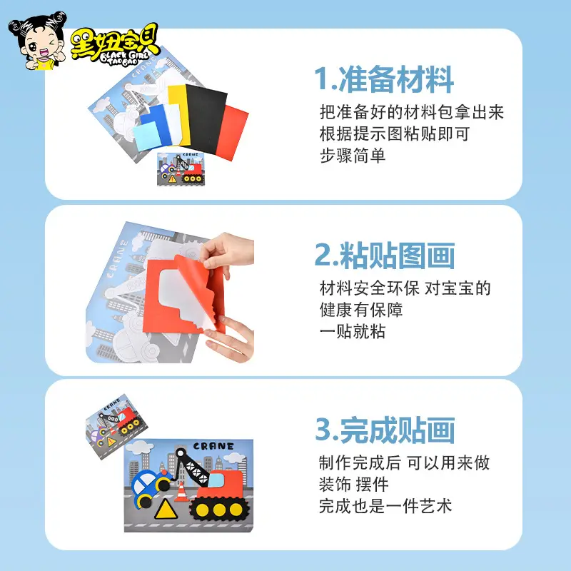 DIY EVA Stickers Children's Educational Toy Bag