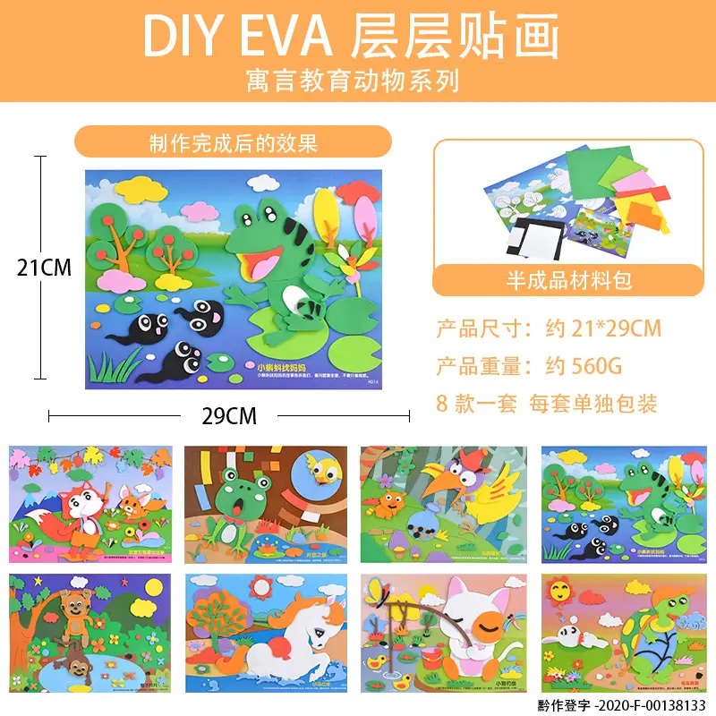 DIY EVA Stickers Children's Educational Toy Bag