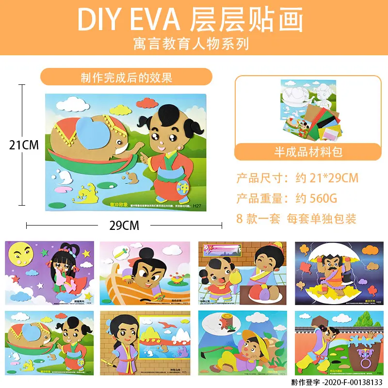 DIY EVA Stickers Children's Educational Toy Bag