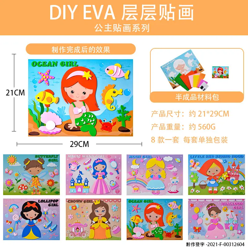 DIY EVA Stickers Children's Educational Toy Bag