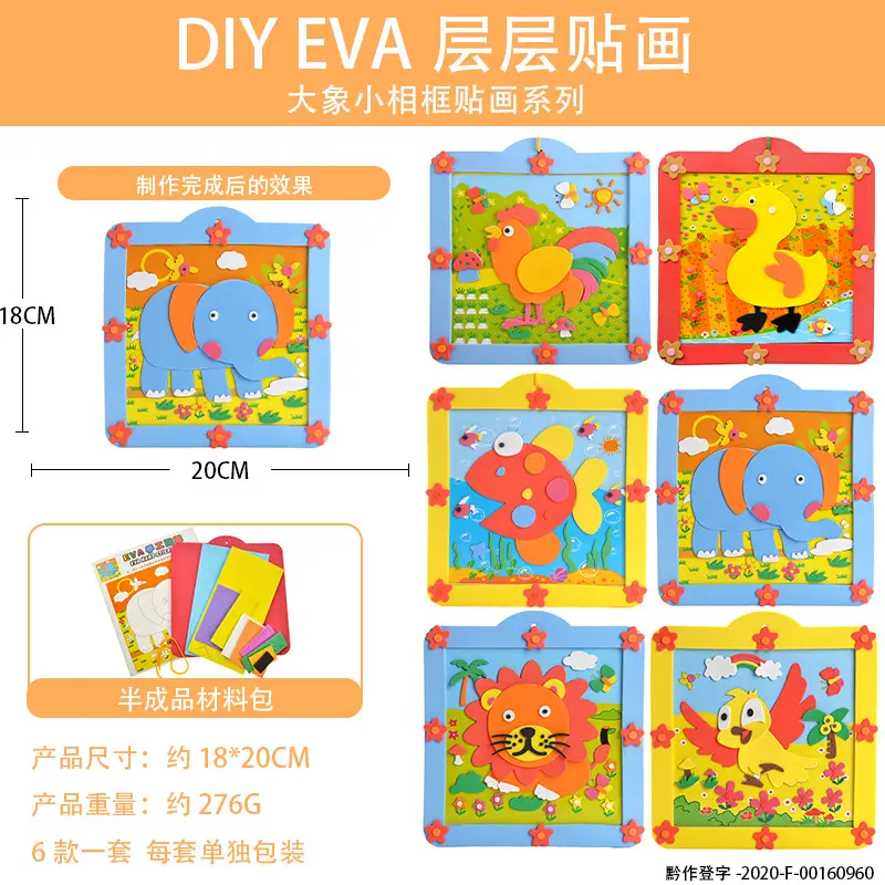 DIY EVA Stickers Children's Educational Toy Bag
