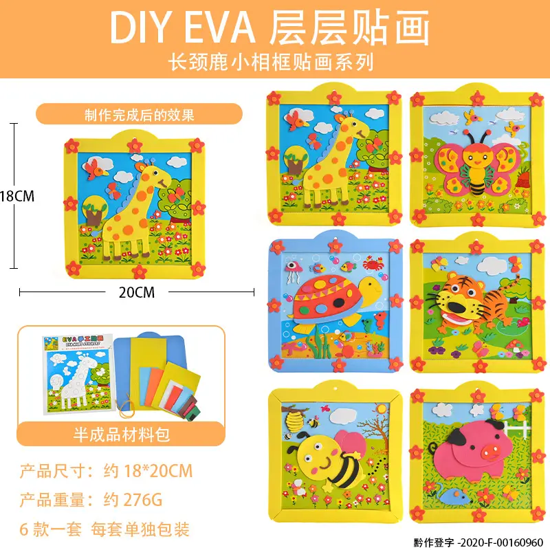 DIY EVA Stickers Children's Educational Toy Bag