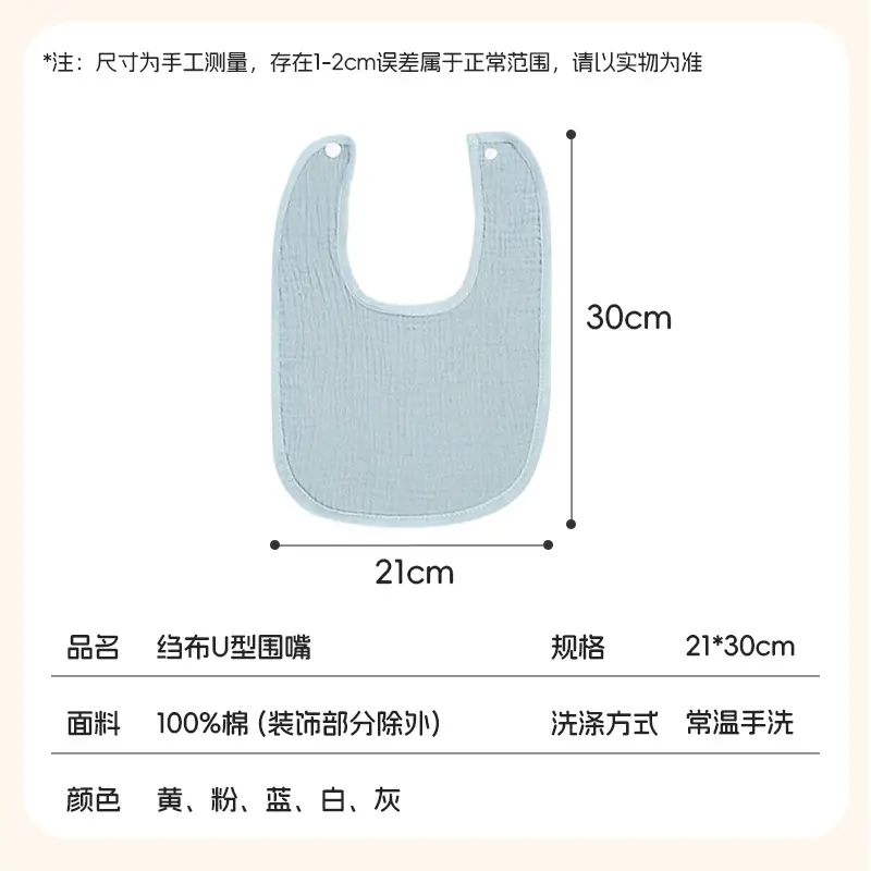 Cotton 4-Layer Baby Bib Slipper Towel Cream - Image 7