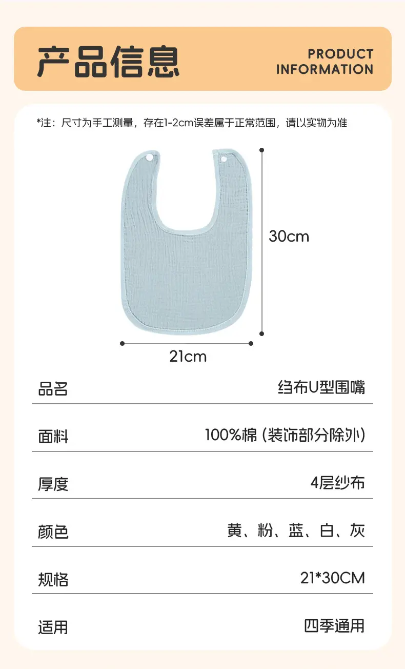 Cotton 4-Layer Baby Bib Slipper Towel Cream — feature 23