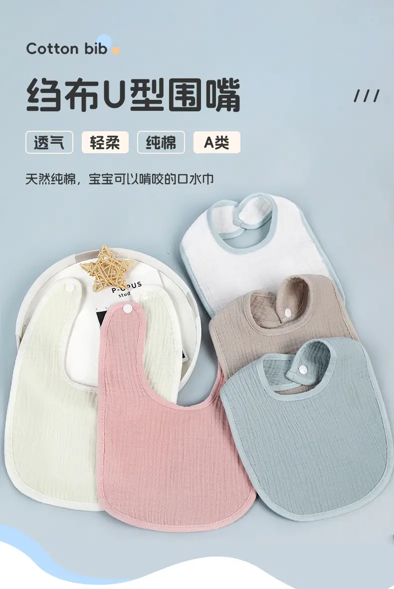 Cotton 4-Layer Baby Bib Slipper Towel Cream — feature 24