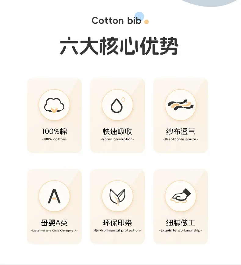Cotton 4-Layer Baby Bib Slipper Towel Cream — feature 25