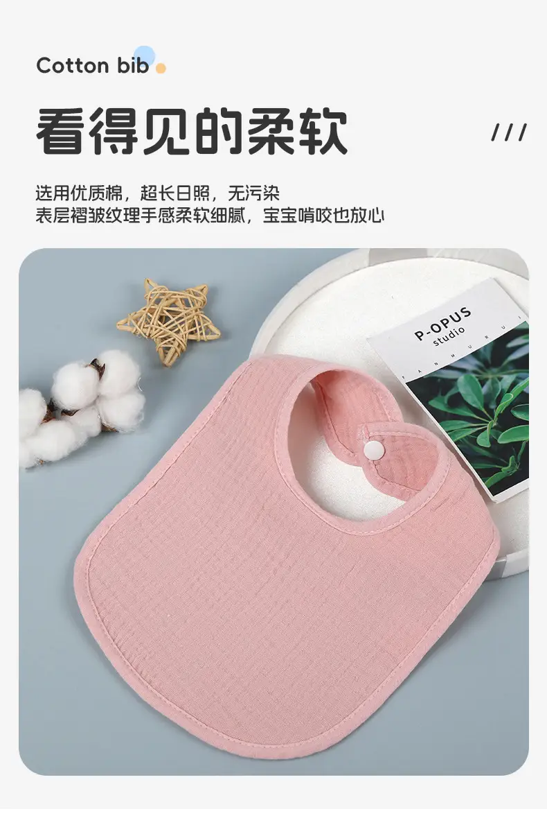 Cotton 4-Layer Baby Bib Slipper Towel Cream — feature 26